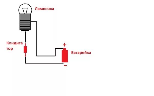 Схема подключения лампочки к батарейке. Схема подключения лампочки к аккумулятору. Схема подключения лампочки через выключатель от батарейки. Полярность лампочки 12 вольт. Вася подключил к батарейке красную лампочку