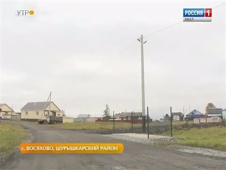Погода рп5 горки шурышкарский. Погода рп5 горки шурышкарский. Шурышкарский сор озеро фото. Село восяхово. Трв мужи шурышкарский.