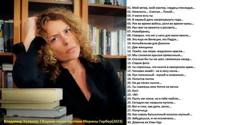Сборник песен марины