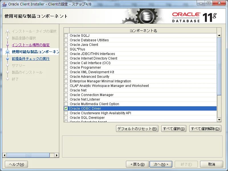 Client 64 bit. Oracle client. Oracle 10g client. Oracle 11.2.0.4.0.0. Oracle 11 client установка.