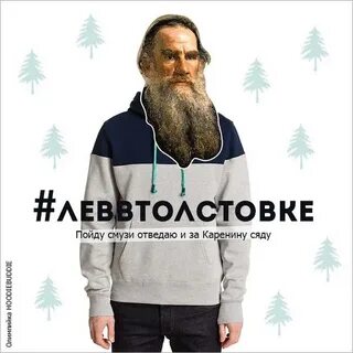 Толстовка толстого