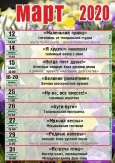Афиша пушкино парк расписание