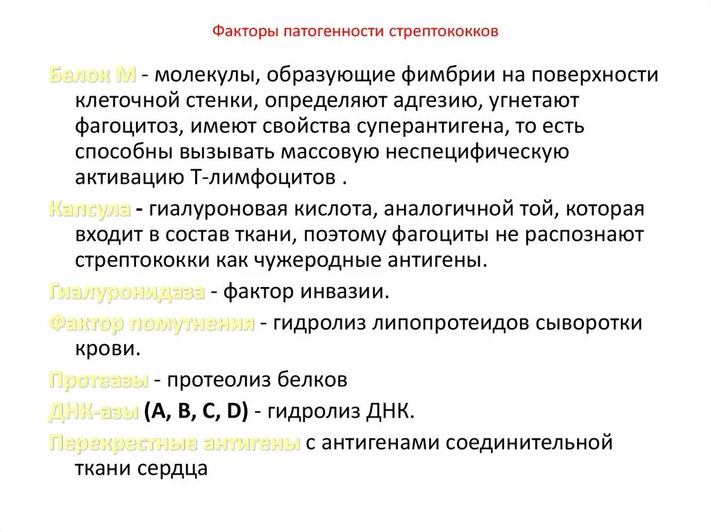 Вирус ковид отнесен к группе патогенности. Бета гемолитический стрептококк факторы патогенности. Факторы патогенности микроорганизмов микробиология таблица. S agalactiae факторы патогенности. Streptococcus agalactiae факторы патогенности.