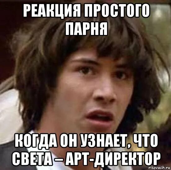Мой парень не простой у него. Мемы про директора. арт директор мем. я парень простой мем. креативный директор мемы.