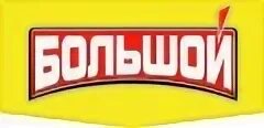 Большой смоленск адрес