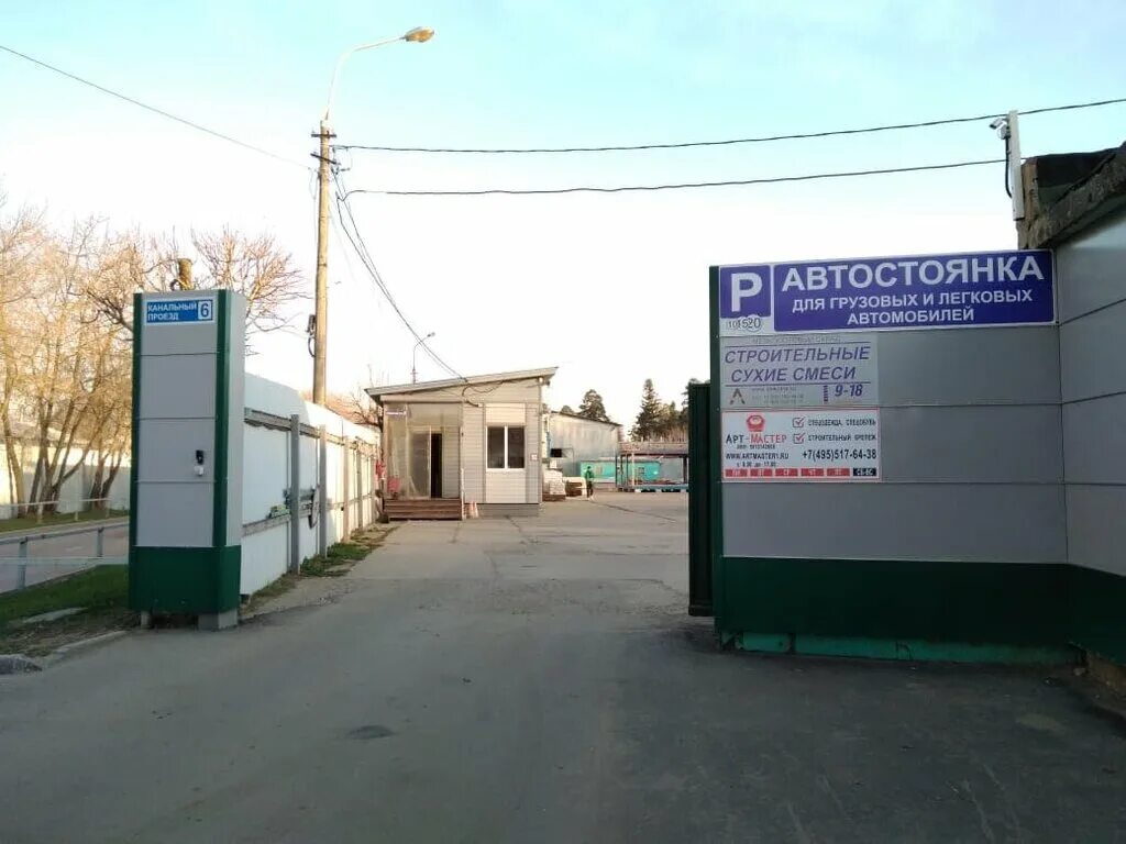 автосервис автомобилист. канальный проезд королев гск. , 141076. королев канальный проезд. королев канальный проезд.