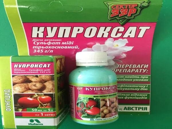 Купроксат 30с. Купроксат фунгицид. Фунгицид Купроксат КС. Купроксат 100 мл.