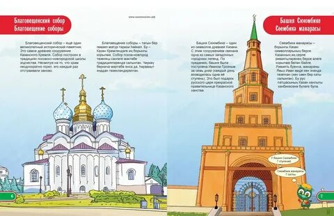 Башня сююмбике нарисовать