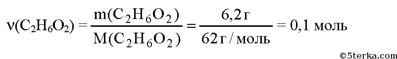 Масса 0 5 моль воды. Молярная масса этилацетата. Этанол мольная масса. Молярная масса уксусноэтилового эфира. Молярная масса этилового спирта г/моль.