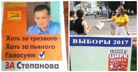 Призыв голосовать на выборах