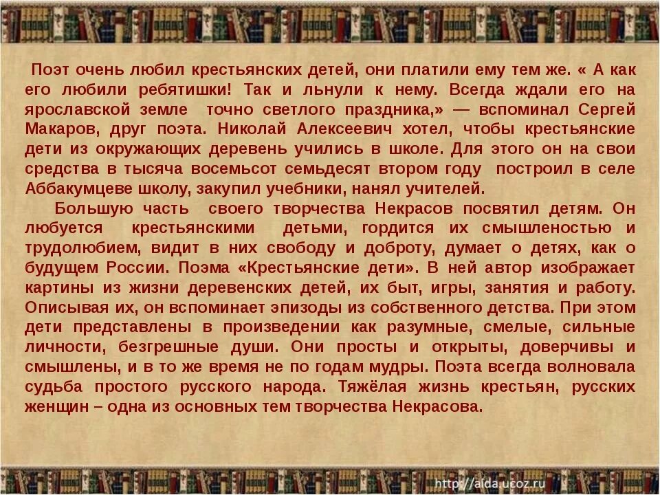 Читать краткое содержание песни. Сочинение крестьянские дети. Сочинение по крестьянским детям. Рассказ крестьянские дети. Краткий пересказ крестьянские дети.