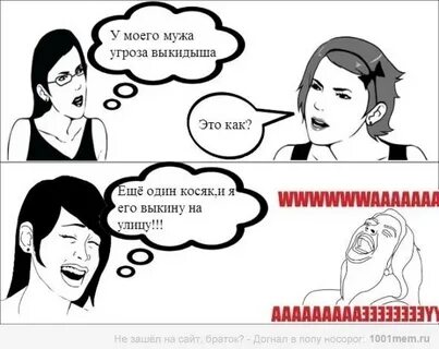 Что делать если парень угрожает