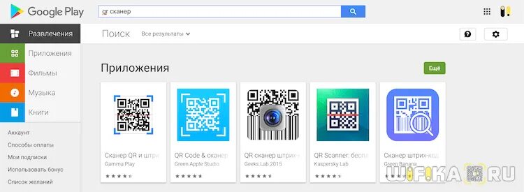 Как сканировать qr рахмат 102. Отсканируй QR код. Сканировать QR код через телефон. Как отсканировать QR Google Play.