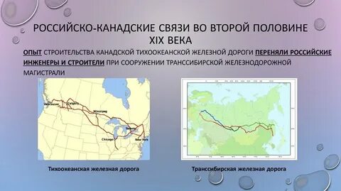 Главная железнодорожная магистраль