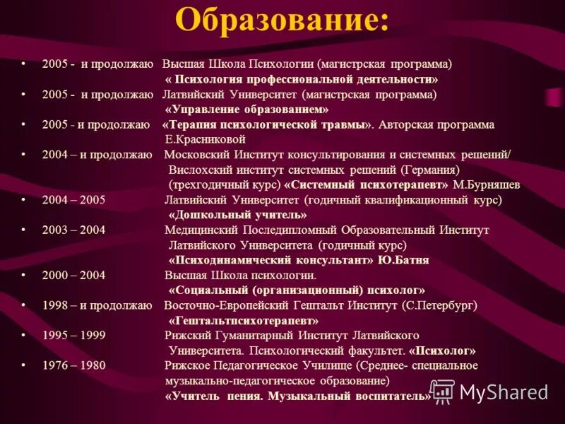 Психология синонимы. Программа эффектон. Психопрофилактика это в психологии. Урок психологии в школе. Подростковые книги.