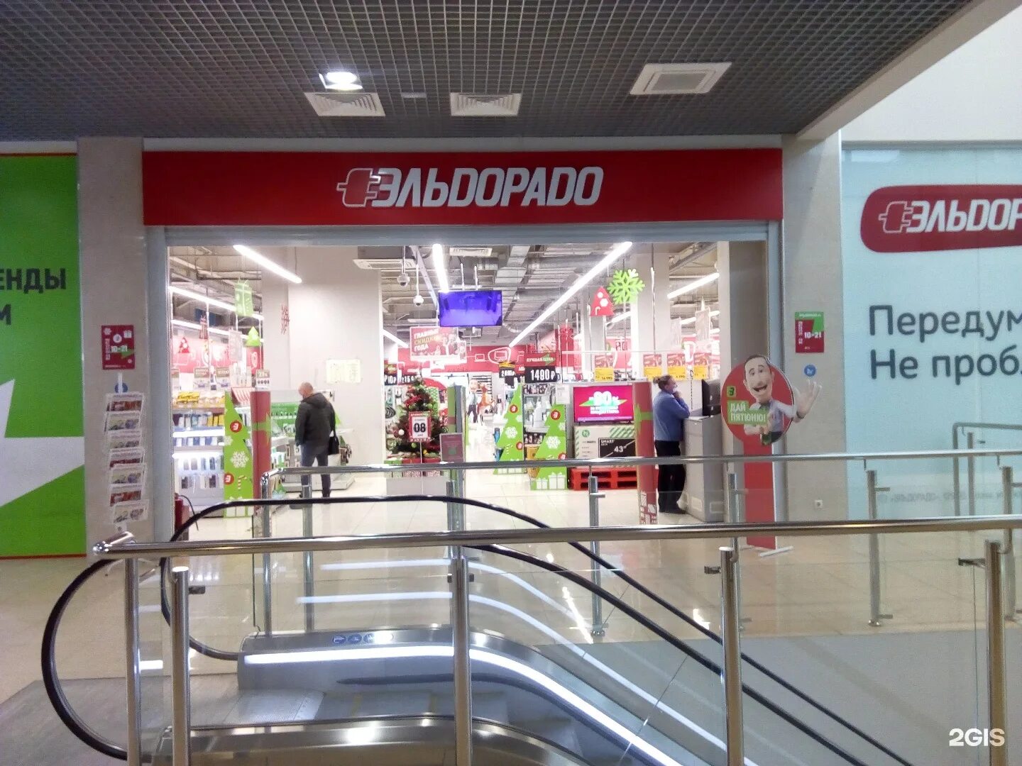 архитекторов 14а новокузнецк. товары эльдорадо новокузнецк. товары эльдорадо новокузнецк. эльдорадо. металлургов 16 новокузнецк эльдорадо.