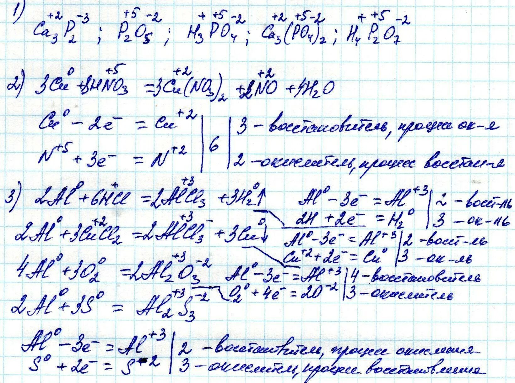 Степень окисления фосфора в соединении mg3p2. Ca3p2 степень окисления. определите степень окисления элементов в соединениях h3po4. определите степень окисления элементов в веществах p2o5. степень окисления элементов в соединениях p2o5.
