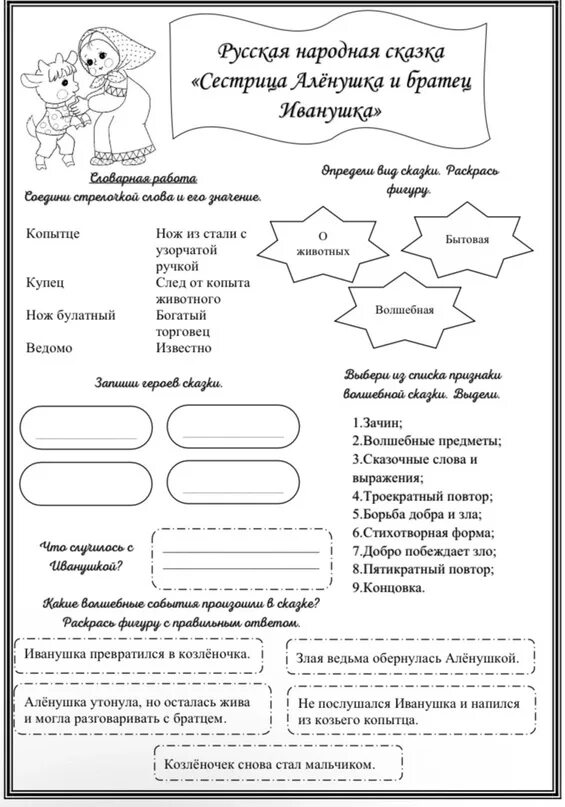 Подготовка к школе задания буквы. Задания для обучения чтению дошкольников 6-7 лет. Рабочий лист по чтению. Задания по чтению для дошкольников 4-5 лет. Упражнения по чтению для дошкольников.