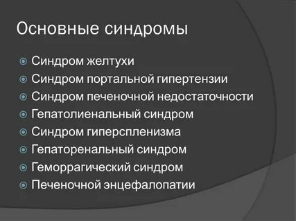 Гиперспленизм