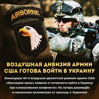 Дивизия кричащие орлы