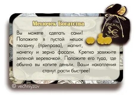 Слово деньги от слова день