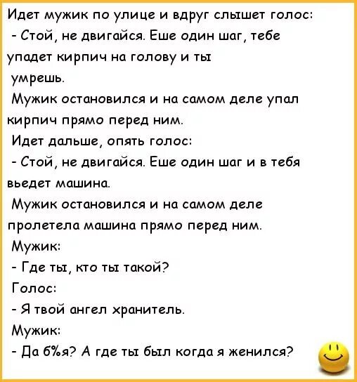 Откуда пошло мужчина. Идёт мужик по пустыне анекдот. Анекдот про кирпич. Идёт мужик по улице и....анекдот. Мужик идёт по улице.