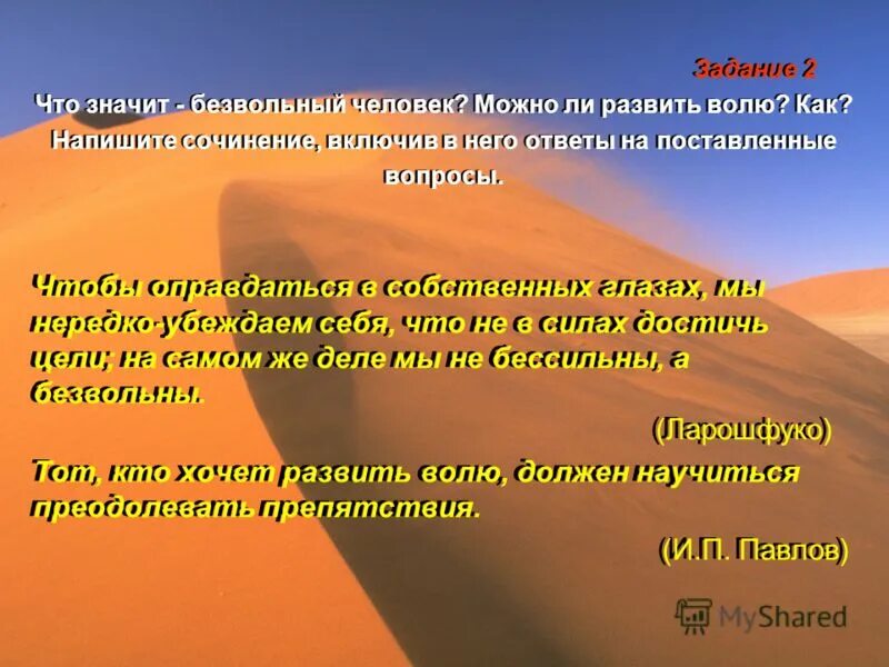 Как вы поступите в следующей ситуации