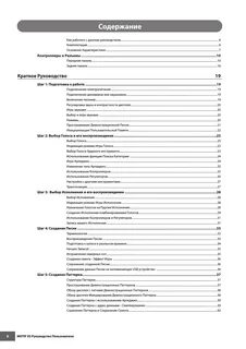 Содержание пользователи