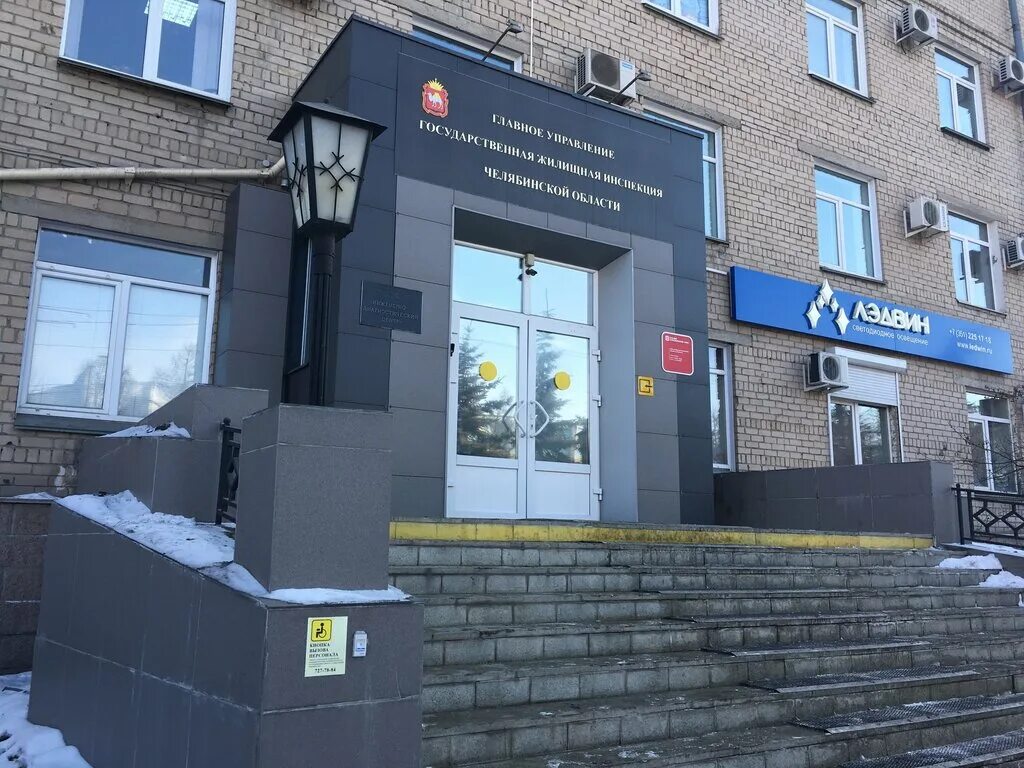 энгельса 43 челябинск. рашида ковалева гжи. турарова юлия николаевна челябинск. гу гжи челябинской. якимова светлана сергеевна мосжилинспекция.