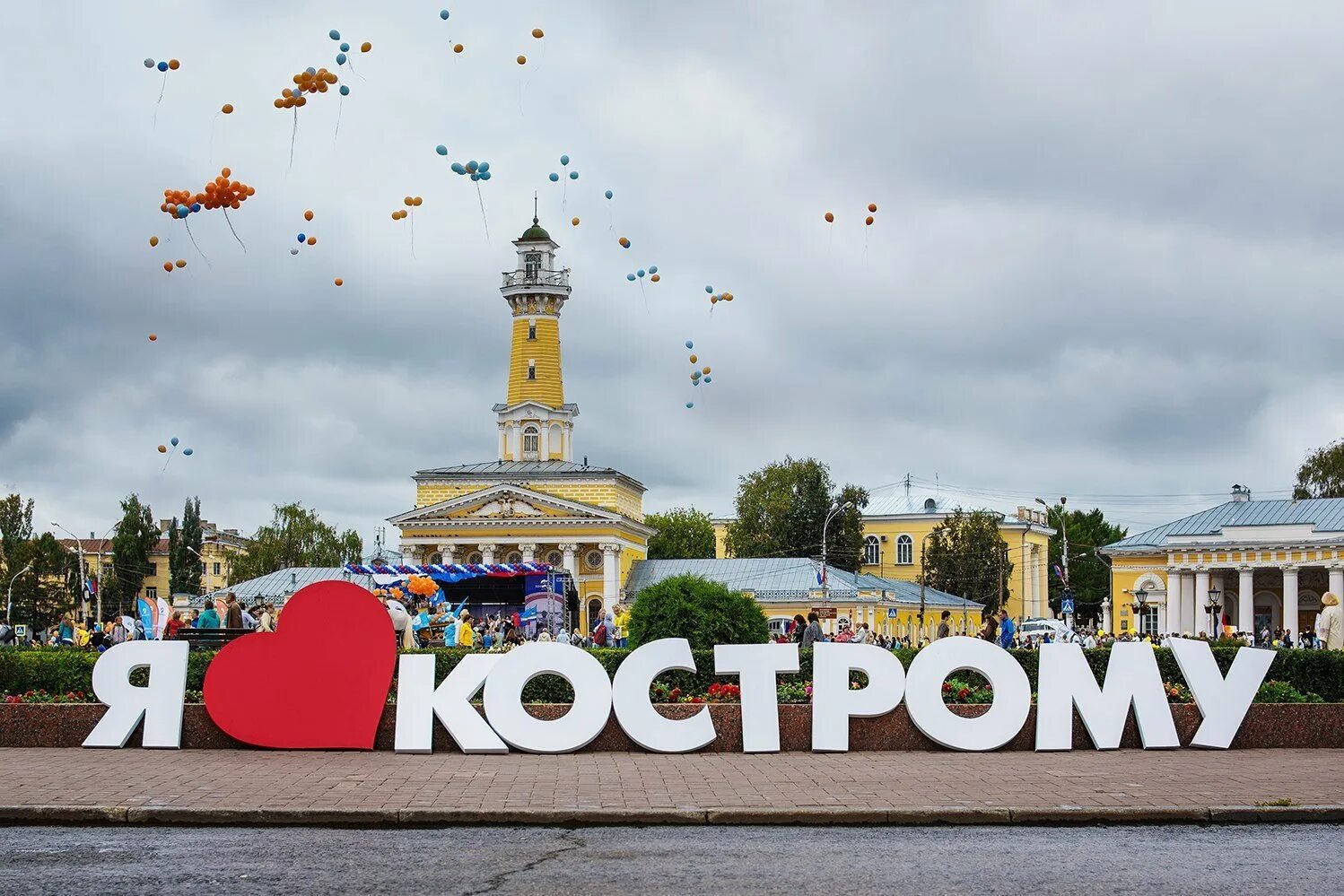 Городской округ город Кострома. Я люблю Кострому. Кострома надпись. Город Кострома достопримечательности. Будь с городом сайт