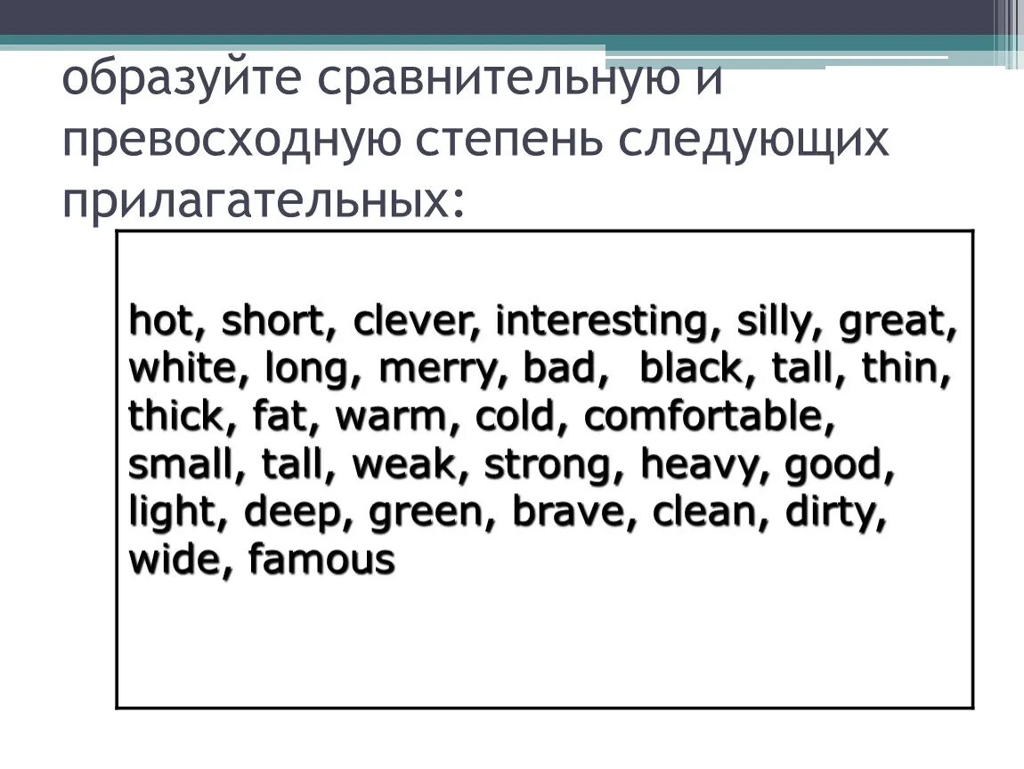 Clever прилагательное в сравнительной. Образуйте сравнительную и превосходную степень. Short сравнительная и превосходная степень. Образуйте сравнительную и превосходную степени прилагательных hot. Образуйте степени сравнения прилагательных.