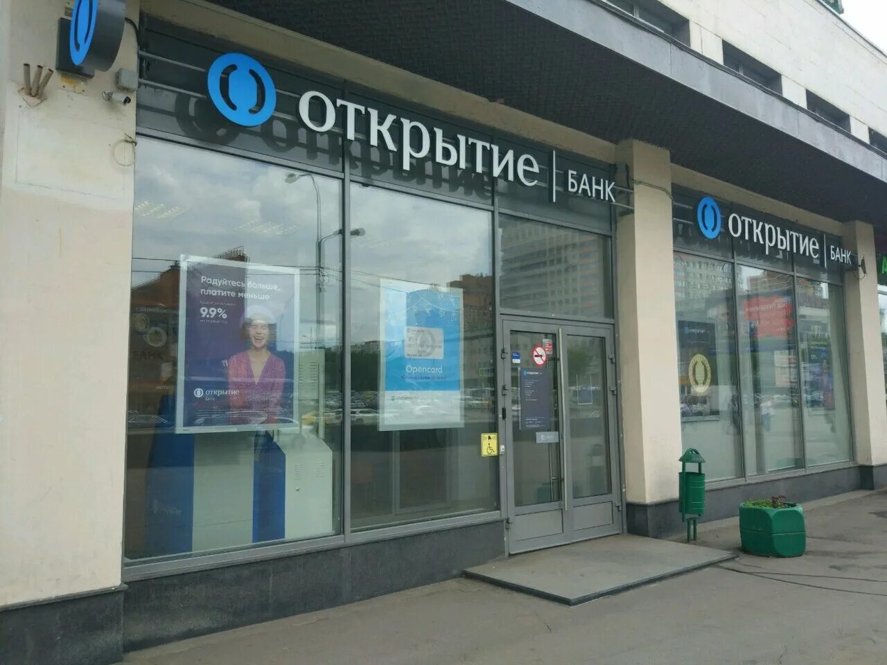 Банк открыта рядом