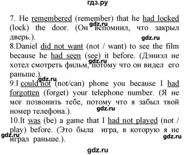 Упражнение 75 8 класс