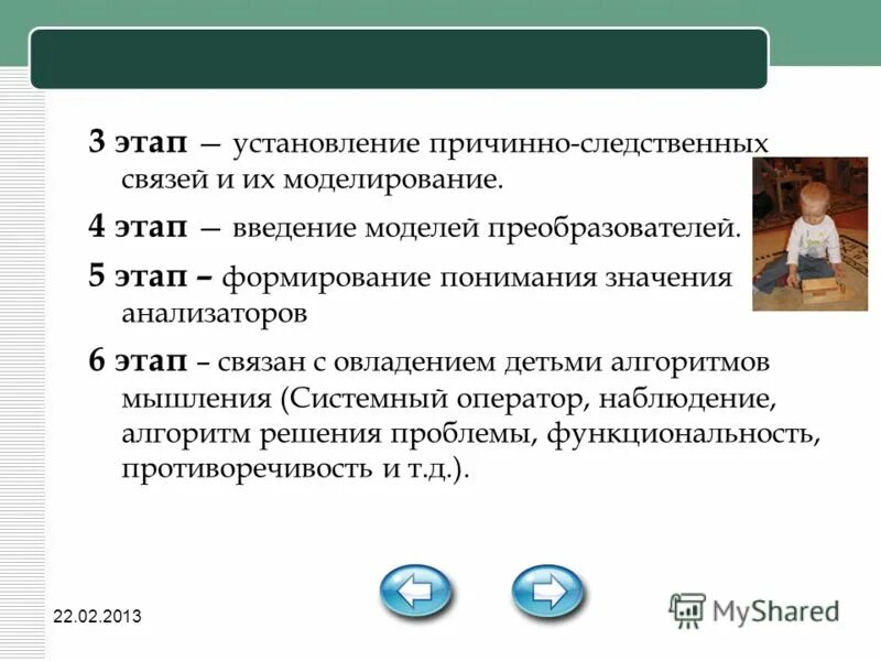 Сформировано как понять. Сформировано как понять