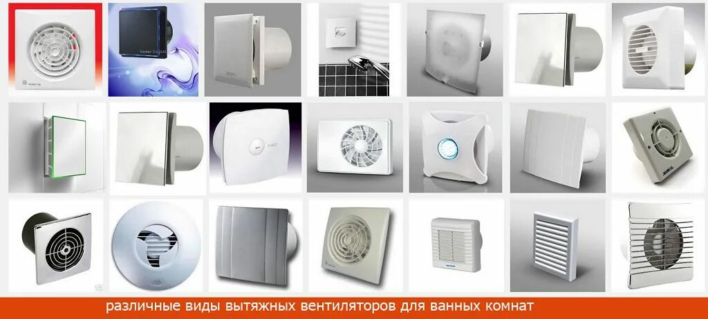 Как установить вытяжной вентилятор. Вентилятор вытяжной для ванной Vents 2014. Вентиляция Electrolux принудительная вытяжка. Вытяжная вентиляция для ванной комнаты и туалета. Вентилятор Vents 100 дизайнерский.
