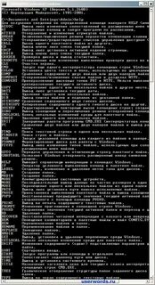 C команды в командной строке