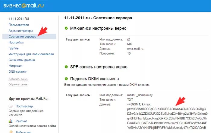 Reg настройка почты. Домен почты. Почта для домена майл. Как создать доменную почту на майл. Почтовый домен это.