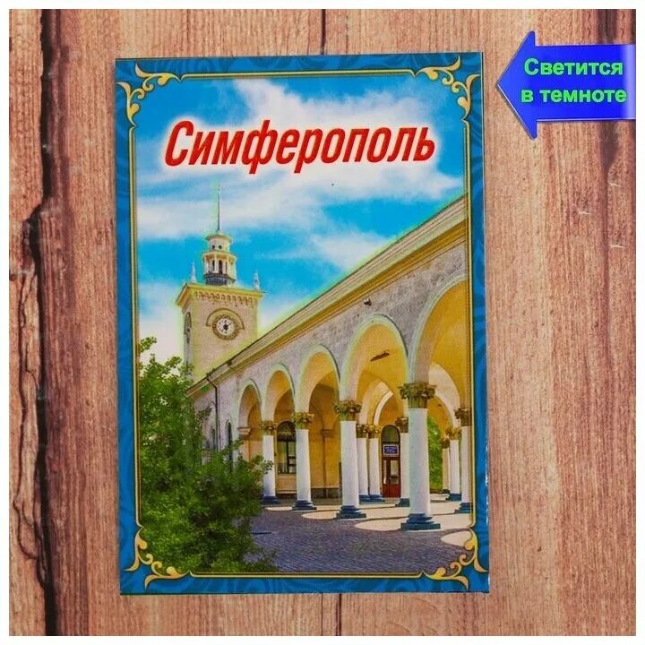 Каталог новое симферополя. Каталог новое симферополя. Каталог новое симферополя. Сити молл симферополь. Магнитик симферополь.