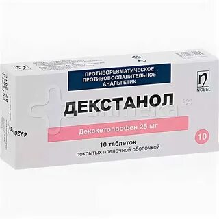 Декстанол