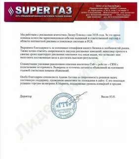 Супергаз самара