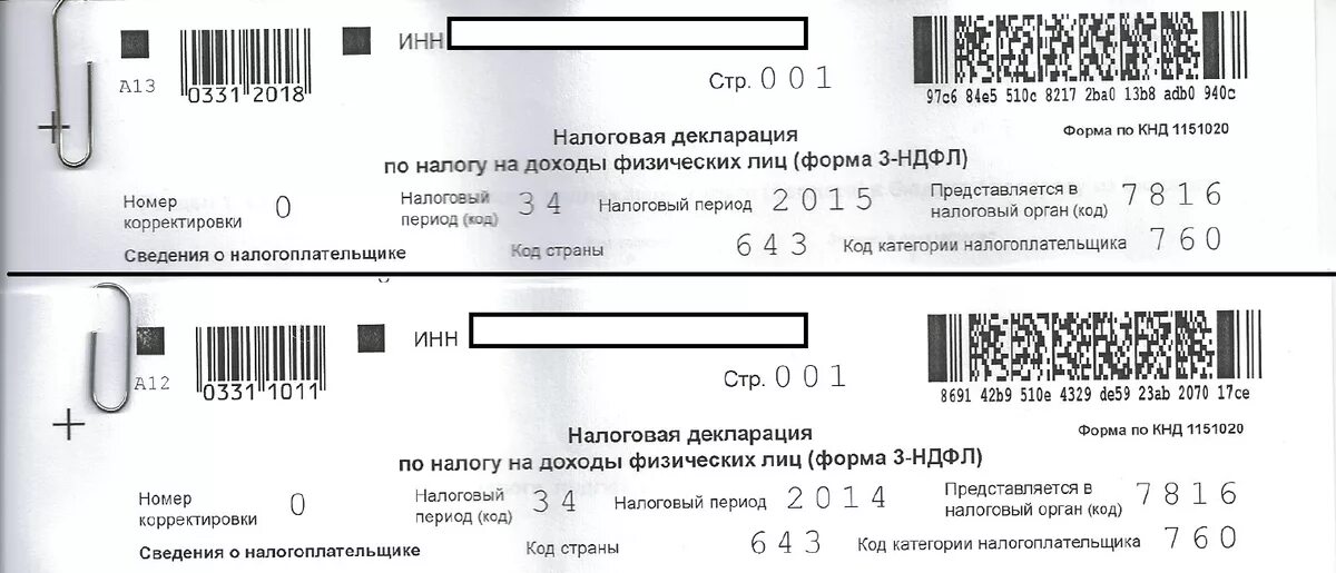 Коды налогового периода в декларации 3-НДФЛ. Налоговый период код. Код категории налогоплательщика. 3 НДФЛ налоговый период код. Код категории налогоплательщика в декларации 3 ндфл