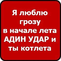 Люблю грозу в начале мая pyrokinesis