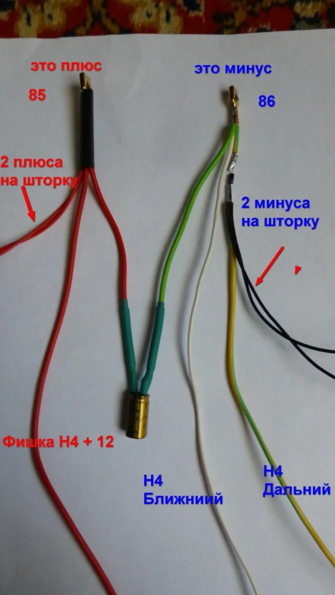 Плюс минус провод 12 вольт. Плюс минус в кабель для зарядки 2 провода. Провода плюс и минус цвета 2 провода. Электропровода плюс минус расцветка.