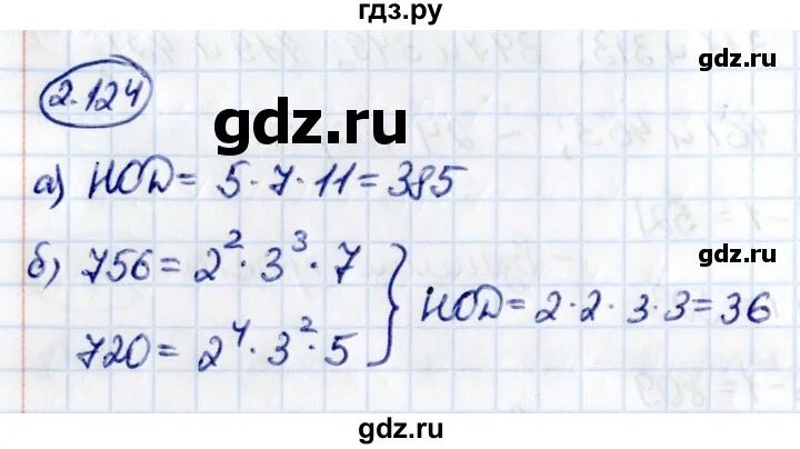 124 математика 6 класс виленкин решение. Задачи 6 класс виленкин. 123 6. 124 математика 6 класс виленкин решение. 124 математика 6 класс виленкин решение.