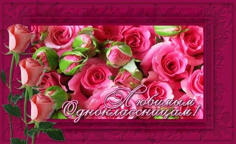 Музыкальное поздравление однокласснице