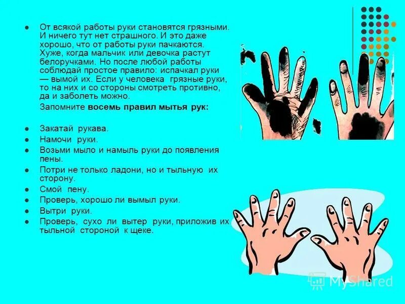 образец написания характеристики с места работы. форма пальцев на руках и характер. характеристика руки работа. характеристика с последнего места работы пример. характеристика сотрудника пример.