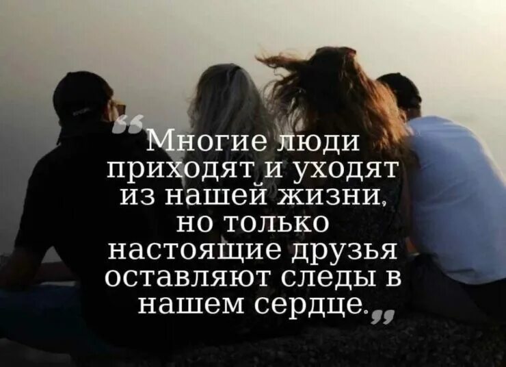 Быть настоящей статус
