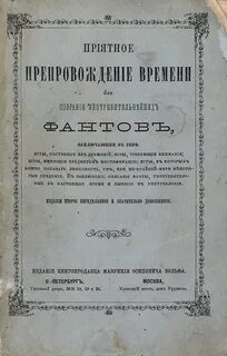 Препровождение времени