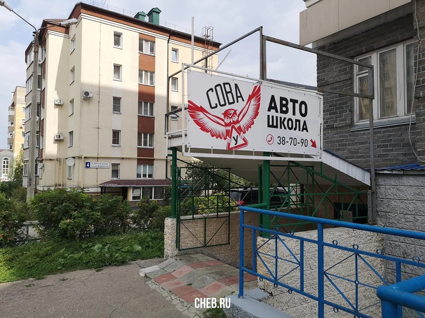 Автошкола сова чебоксары. Максима горького 32/25 чебоксары автошкола сова. тренажер автошкола сова чебоксары. автошкола сова. автошкола сова максима горького.