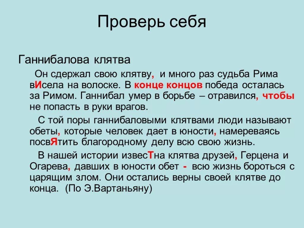 Конце концов пришли к выводу. В конце концов. Конец. В конце то концов. Сдержанная клятва.